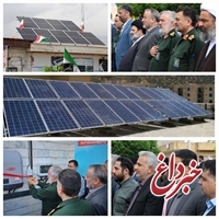 افتتاح 213 نیروگاه خورشیدی در استان سمنان با حمایت بانک سپه