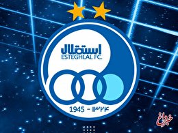 حذف نام ایران از پسوند رسمی باشگاه استقلال