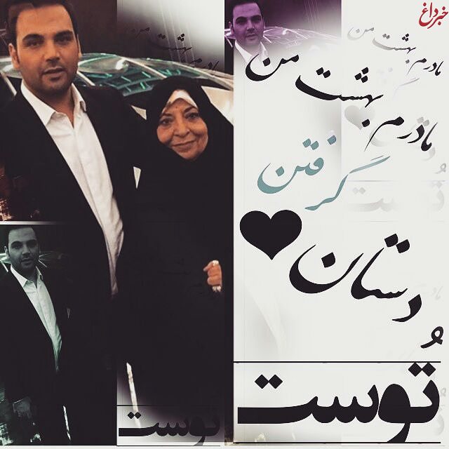 احسان علیخانی در کنار مادرش به مناسبت روز مادر + عکس