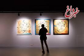 در گالری‌های تهران چه خبر است؟