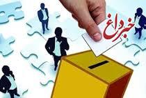 جدیدترین کاندیدای انتخابات ریاست‌جمهوری ۹۶ را بشناسید/ دلایل آقای اصلاح‌طلب برای اعلام نامزدی