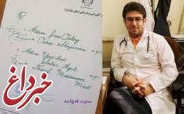 آخرین وضعیت پرونده پزشک مشهور تبریزی
