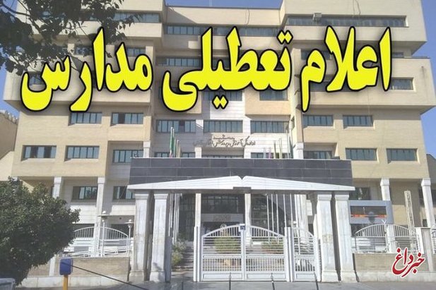 گردوخاک مدارس و دانشگاه‌های آبادان و خرمشهر را تعطیل کرد