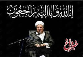 گلایه از تعلل شورای شهر تهران در نامگذاری خیابانی به نام آیت الله هاشمی رفسنجانی