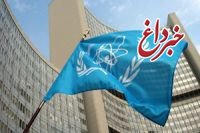 تاکید آژانس اتمی بر ادامه پایبندی ایران به برجام+متن کامل گزارش آمانو