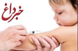 چهار هزار و 269 کودک زیر 5 سال در برابر بیماری فلج اطفال واکسینه شدند