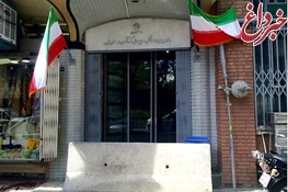 ساختمان میراث فرهنگی تهران پلمپ شد