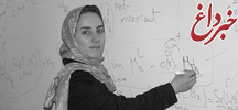 بانوی ایرانی نخستین زن آکادمی ملی علوم امریکا شد