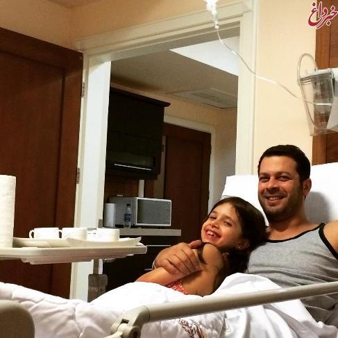 عیادت نفس دختر پژمان بازغی از پدرش در بیمارستان + تصاویر