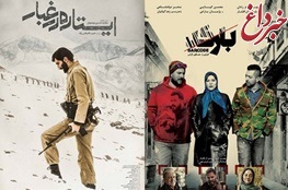 حاشیه‌های اکران دو فیلم / اعتراض کارگردان «ایستاده در غبار» به صدا و سیما