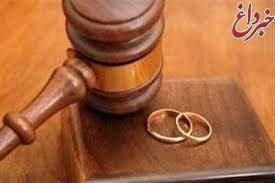 متوقف کردن رشد طلاق در کشور