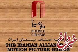 بیانیه خانه سینما علیه نشریه هتاک/این کار برای جدایی جامعه هنری از حاکمیت است