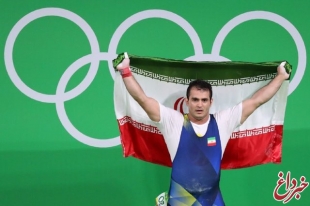 شاهکار وزنه برداری در ریو/ سهراب مرادی هم قهرمان المپیک شد