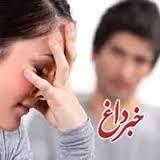 افزایش شکایت از همسر به خاطر خیانت