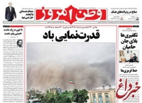 اوقاف تهران اعلام کرد روزنامه وطن امروز سال ها اجاره بها پرداخت نکرده است