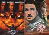 فیلم‌های ایرانی و خارجی تلویزیون در آخرین هفته تابستانتنوع ژانرهای سینمایی در شبکه‌های سیما