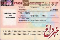 ویزای روسیه بزودی برای گردشگران ایرانی لغو می شود