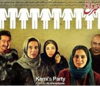 پنج هزار بار دانلود رایگان یک فیلم سینمایی ایران در ۲۴ ساعت