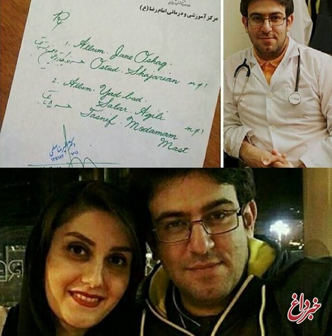 جزییات سوء قصد به جان پزشک تبریزی با غذای مسموم!