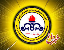 بیانیه باشگاه نفت تهران درباره اشتباهات داوری