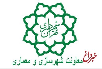 واکنش معاونت شهرسازی شهرداری به اظهارات رئیس محیط زیست‌ تهران