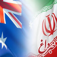 همکاری‌های کشاورزی ایران و استرالیا گسترش می‌یابد