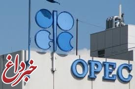 عربستان روزانه نیم میلیون بشکه از تولید نفت خود می‎‏کاهد / اندونزی از عضویت در اوپک تعلیق شد