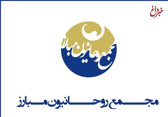 آخرین وضعیت اصلاح‌طلبان در جلسه مجمع روحانیون مبارز بررسی شد