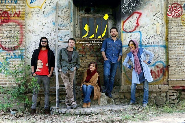 بهرام رادان و ساره بیات در فیلم پربازیگر «زرد» +عکس