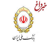 مشارکت بانک ملی ایران در ساماندهی پیاده‌روی اربعین