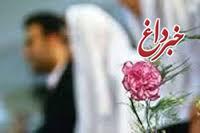 دلیل اصلی افزایش سن ازدواج در ایران