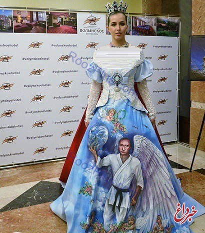 پوتین روی دامن دختر زیبای روسی + عکس