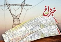 دستور رییس‌جمهور برای رایگان شدن هزینه برق بهمن ماه به‌طور کامل اجرایی می‌شود