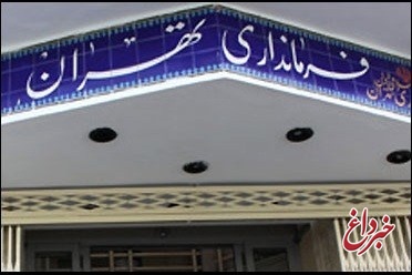 ثبت‌نام ۲۴۴۱ نفر در انتخابات شورای شهر تهران/ درب فرمانداری ساعت ۲۲ بسته می‌شود