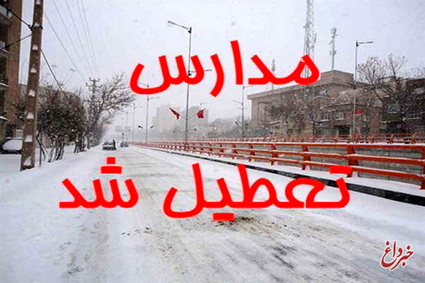 تعطیلی برخی مدارس استان کرمان به علت بارش برف