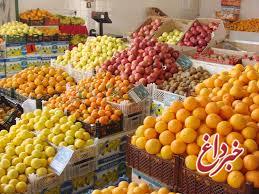 ذخیره 6500 تن میوه شب عید در تهران
