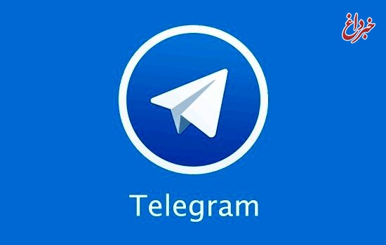 پایان فیلترینگ تلگرام با بلاک‌چین صحت دارد/ ایجاد محدودیت برای تلگرام در بستر بلاک‌چین، سرعت اینترانت را کاهش می‌دهد