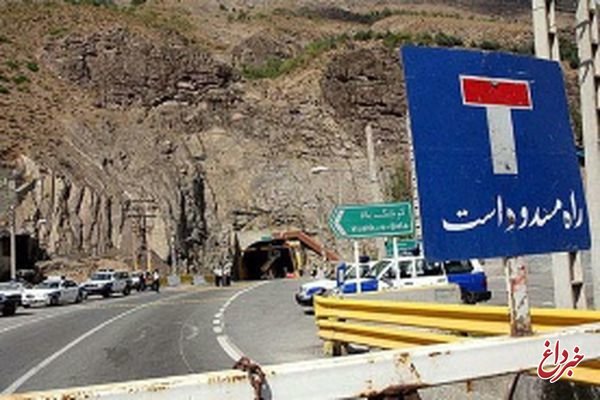 تونل امام‌زاده‌ هاشم تا 15 اسفند مسدود شد