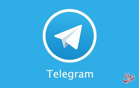 چگونه تلگرام را بی‌اثر کنیم؟