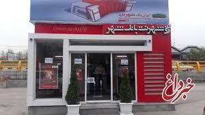 شهردار اصفهان: اهمیت همکاری شهرداری‌ها با بانک شهر در توسعه شهرها