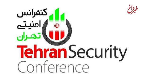 دومین کنفرانس امنیتی تهران با حضور رییس‌جمهور و مقامات ارشد