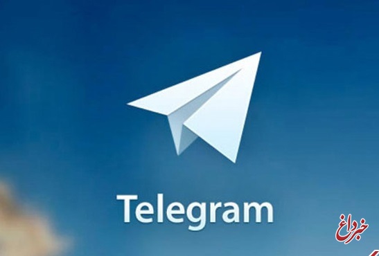سازمان فناوری اطلاعات: پیام «تماس صوتی تلگرام» فیشینگ است/ دسترسی به دفترچه تلفن کاربران