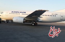 انجام برخی پروازهای هواپیمایی کیش در روز 12 بهمن از ترمینال دو فرودگاه مهرآباد