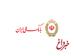 آغاز عرضه دستاوردهای نوین بانک ملی ایران در «ملی شو»