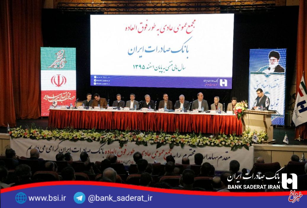 نماد بانک صادرات ایران تا یکی دو ماه آینده باز می شود