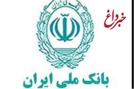 10 محصول و خدمت جدید بانک ملی ایران در «ملی شو» رونمایی شد