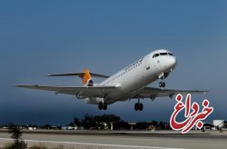 برقراری چهار پرواز فوق العاده در مسیر کیش- اصفهان- کیش