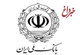 دهمین جلسه شورای اطلاع رسانی وزارت اقتصاد در بانک ملی ایران
