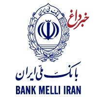 افتتاح 4541 فقره حساب ویژه مسکن در بانک ملی ایران