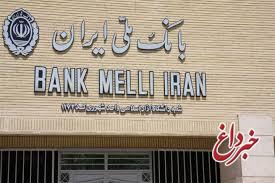 تنها یک روز تا قرعه کشی خودروی 206 جشنواره «بله» بانک ملی ایران